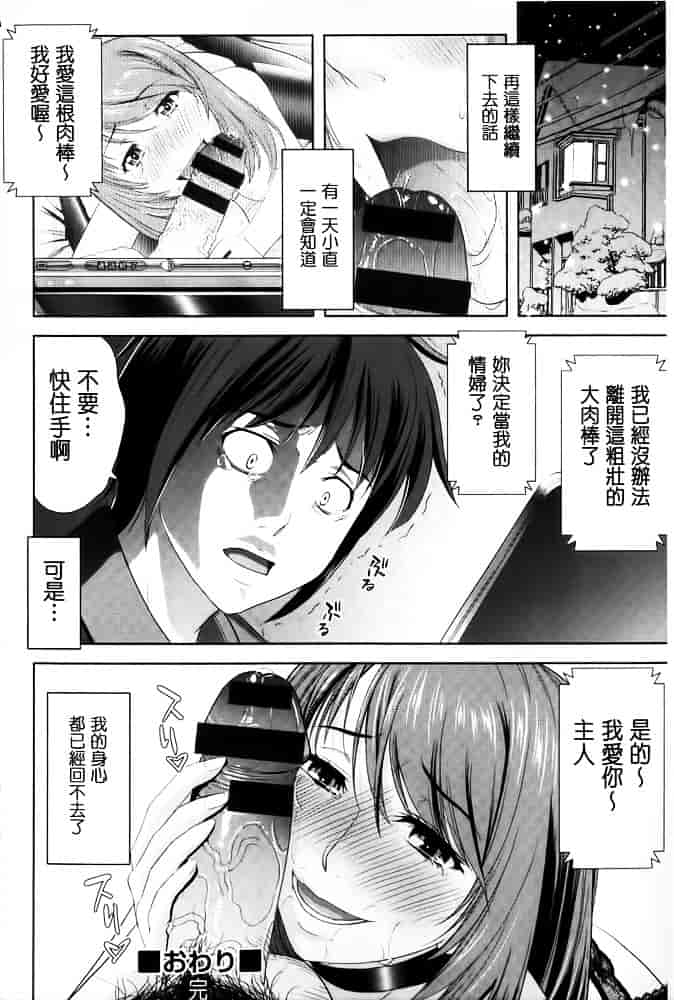 [たかのゆき] みんな発情期!_第4集