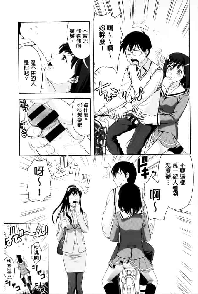 [たかのゆき] みんな発情期!_第4集