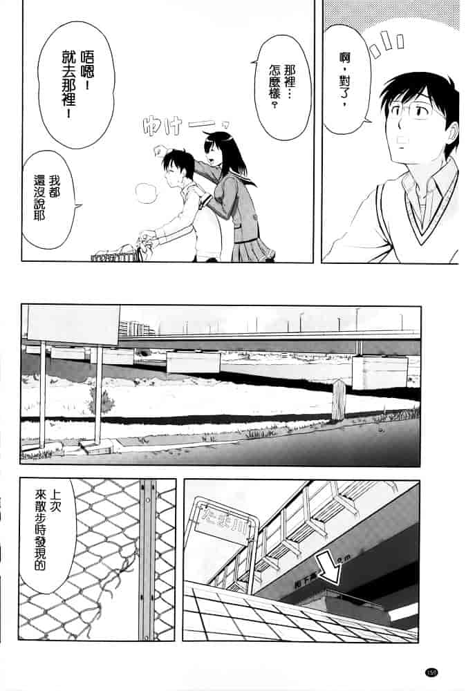 [たかのゆき] みんな発情期!_第4集