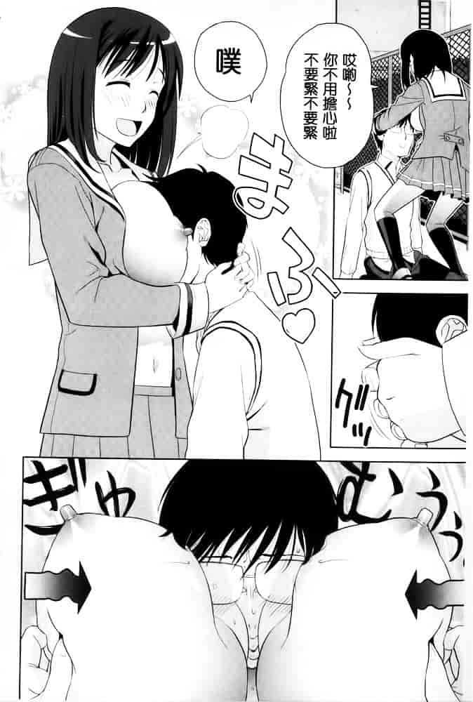 [たかのゆき] みんな発情期!_第4集