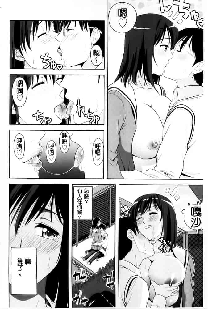 [たかのゆき] みんな発情期!_第4集