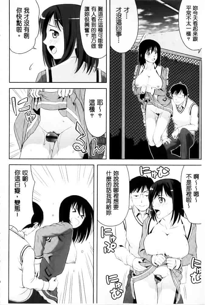 [たかのゆき] みんな発情期!_第4集