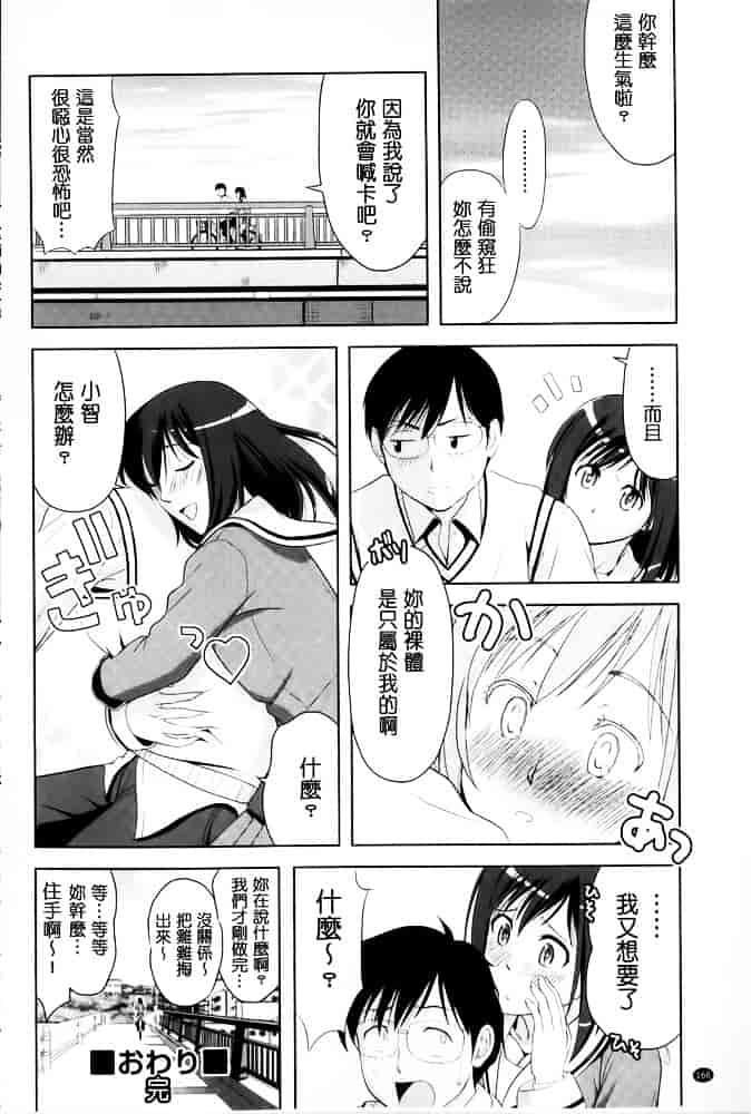 [たかのゆき] みんな発情期!_第5集