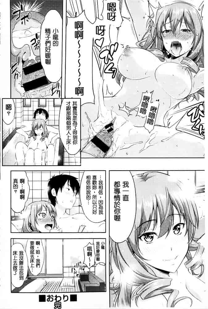 [たかのゆき] みんな発情期!_第5集