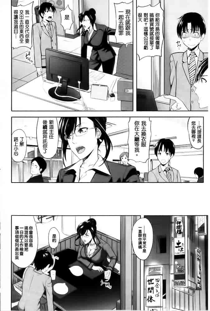 [たかのゆき] みんな発情期!_第5集