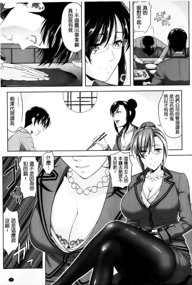 [たかのゆき] みんな発情期!_第5集