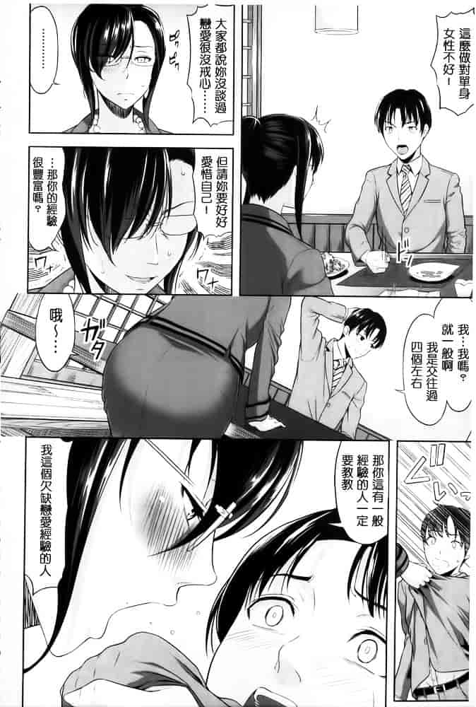 [たかのゆき] みんな発情期!_第5集