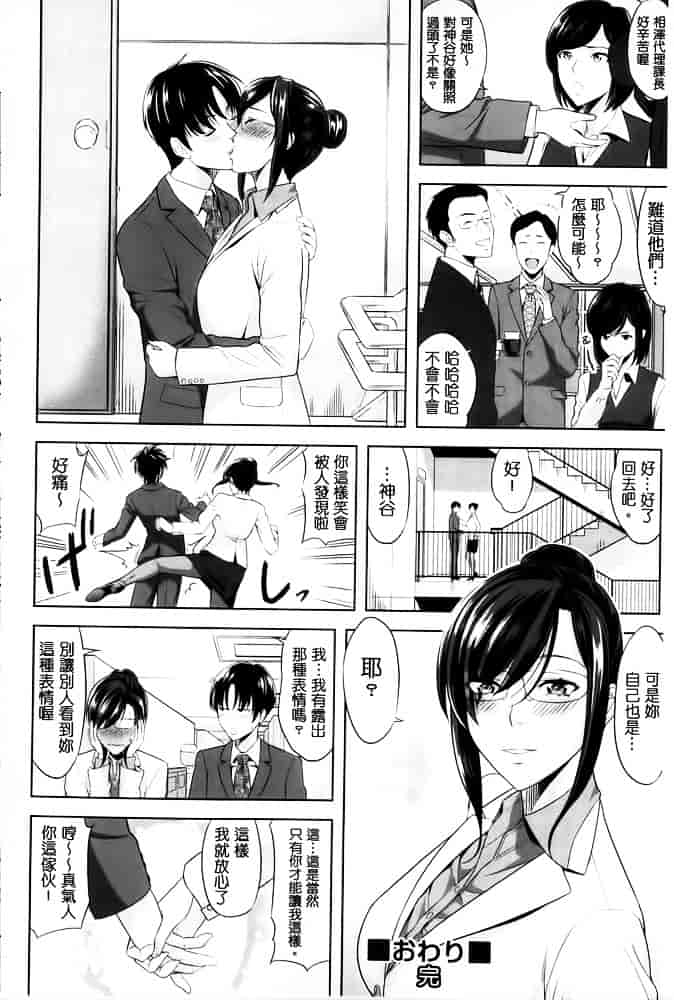 [たかのゆき] みんな発情期!_第5集