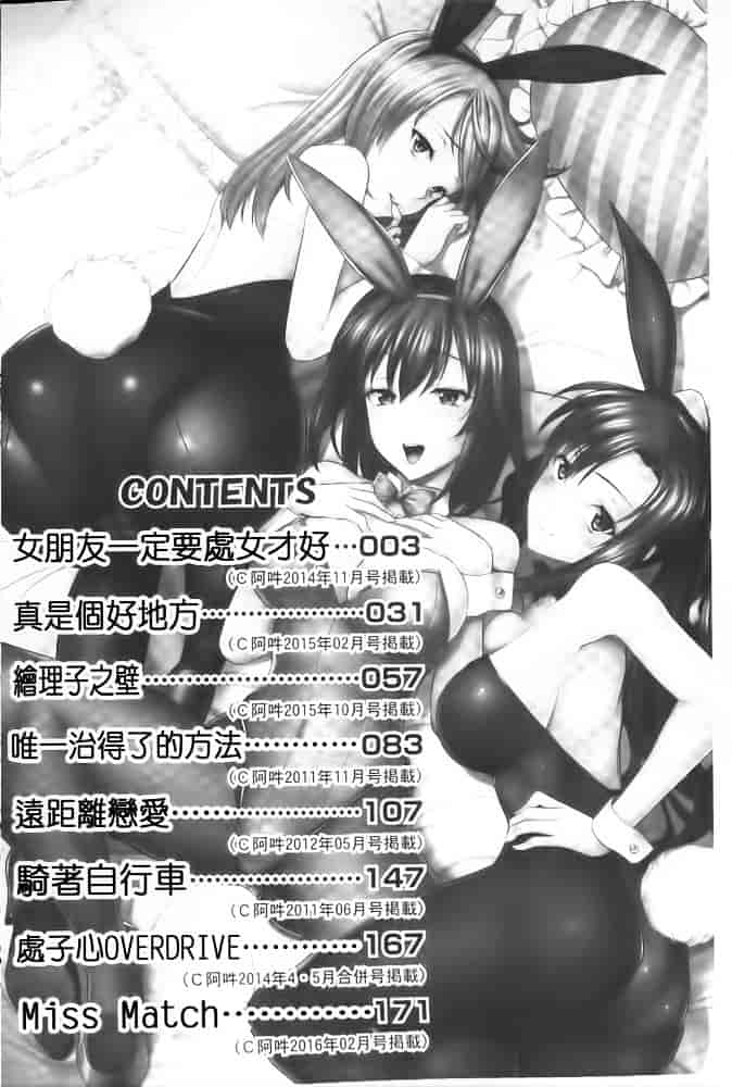 [たかのゆき] みんな発情期!_第1集