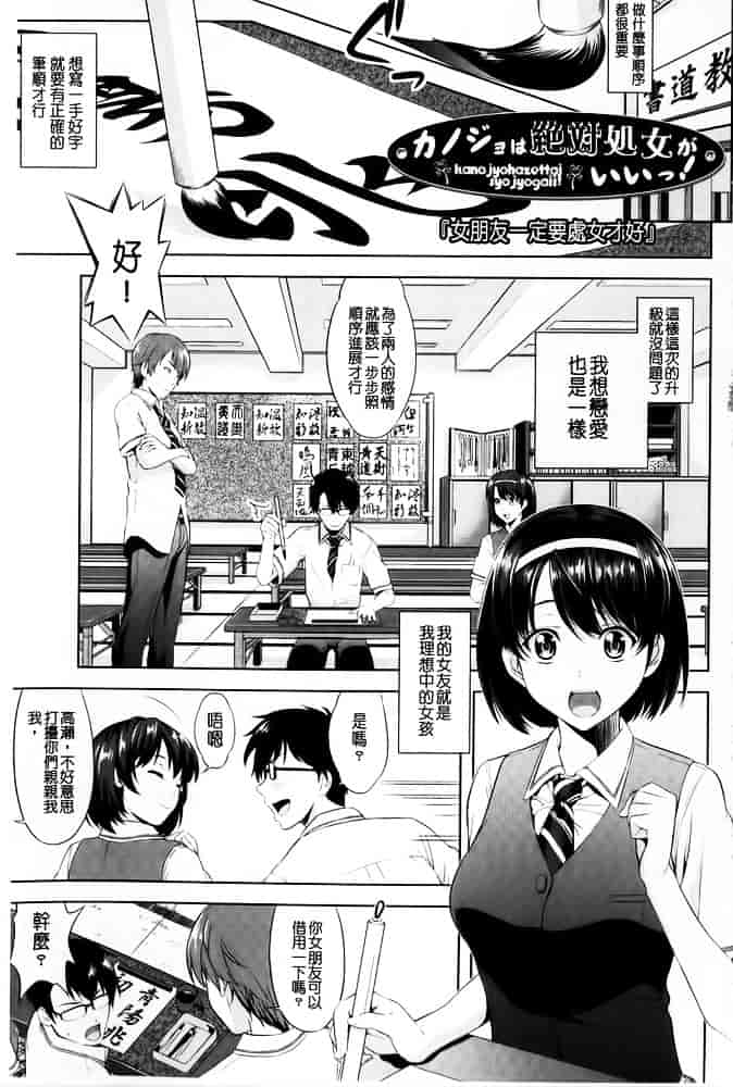 [たかのゆき] みんな発情期!_第1集