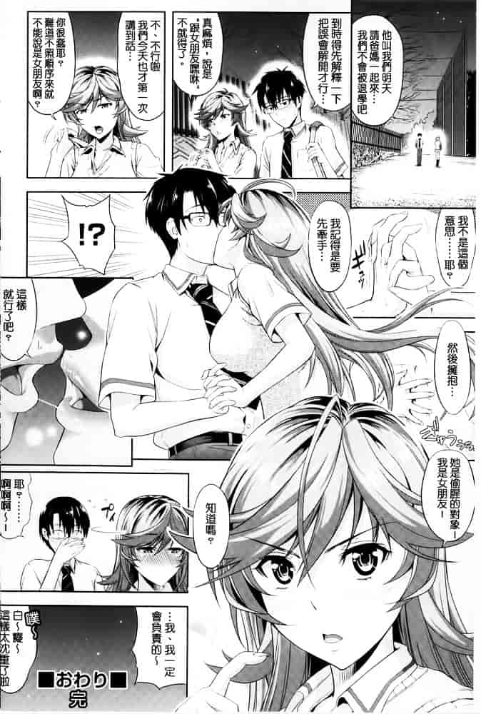 [たかのゆき] みんな発情期!_第1集