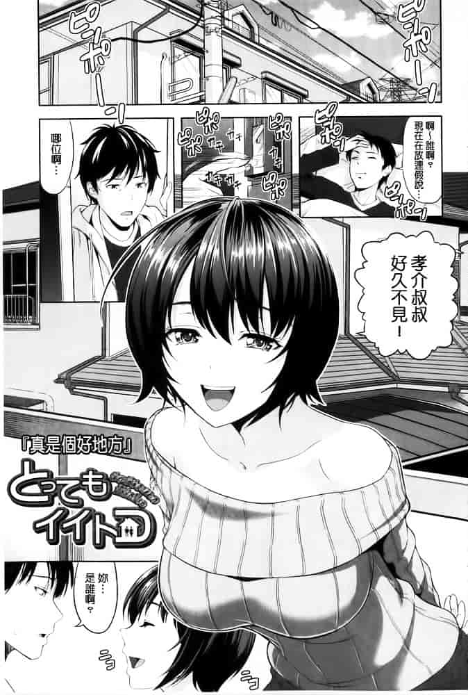 [たかのゆき] みんな発情期!_第1集