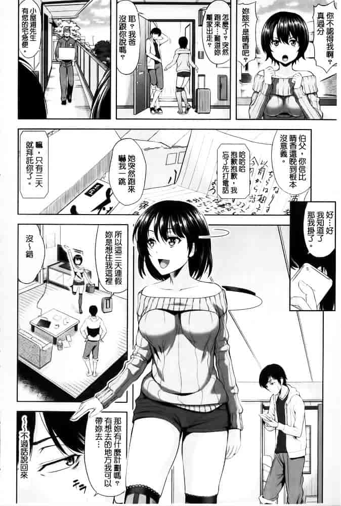 [たかのゆき] みんな発情期!_第1集