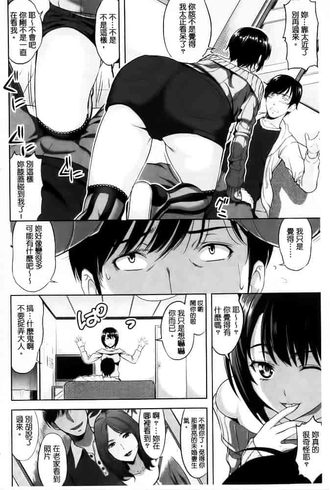 [たかのゆき] みんな発情期!_第1集