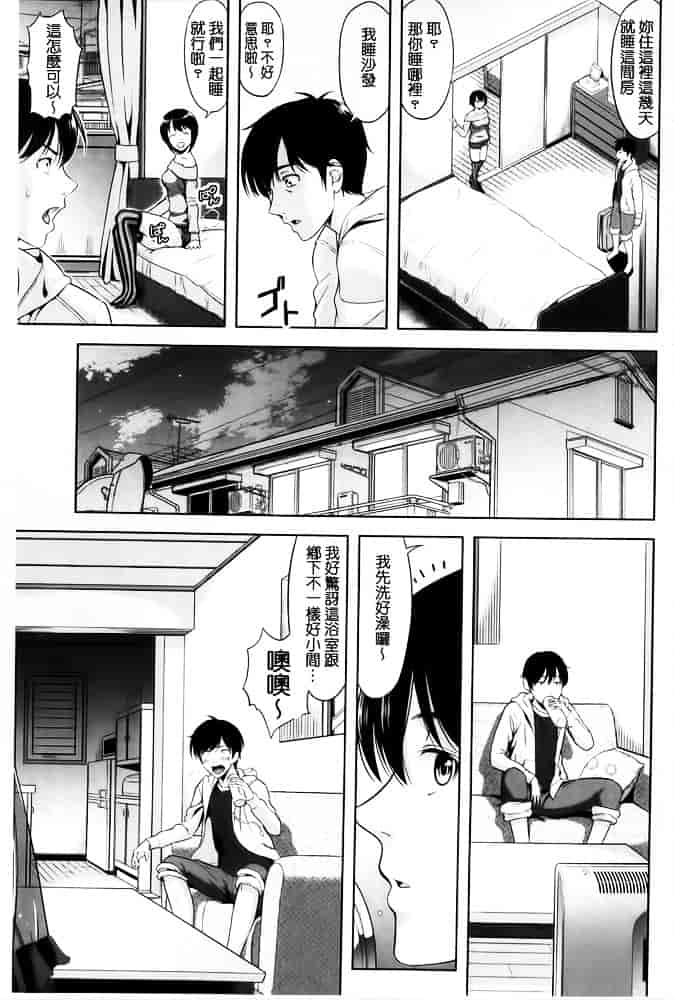 [たかのゆき] みんな発情期!_第1集