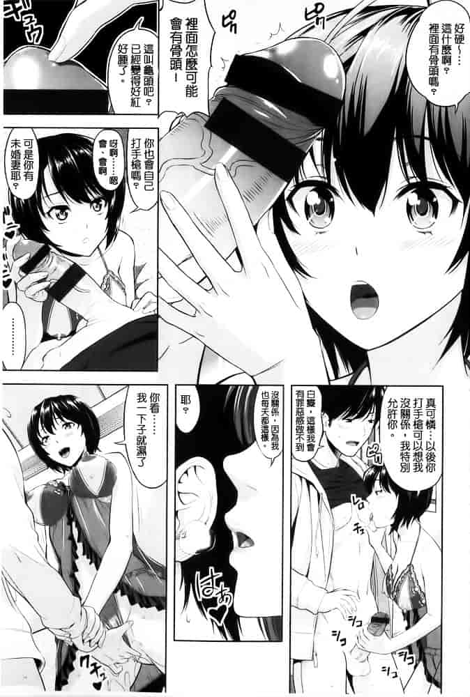 [たかのゆき] みんな発情期!_第1集