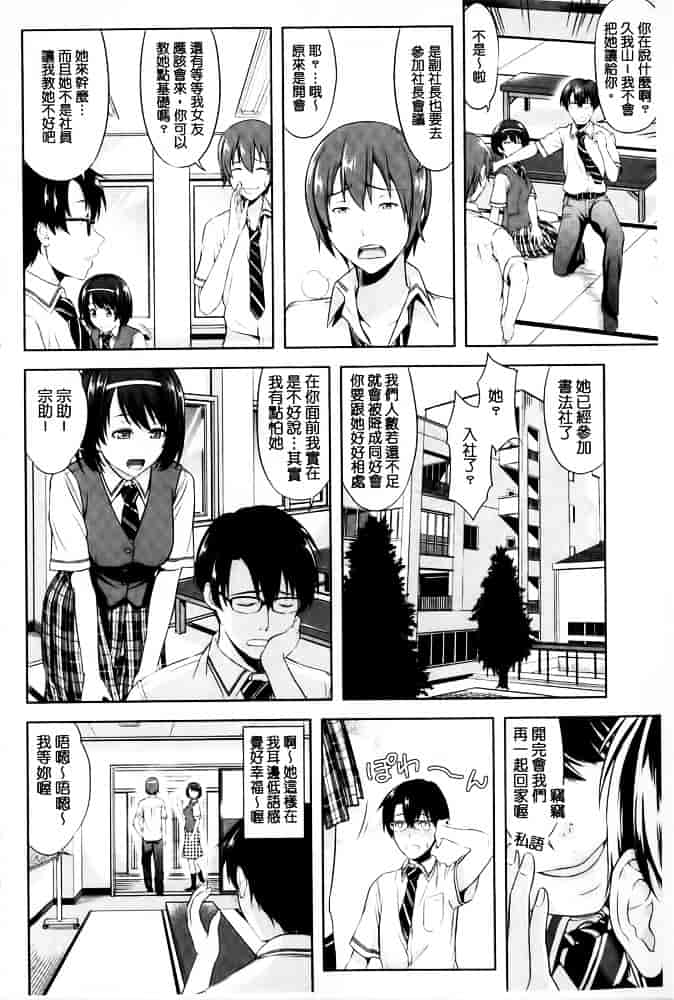 [たかのゆき] みんな発情期!_第1集
