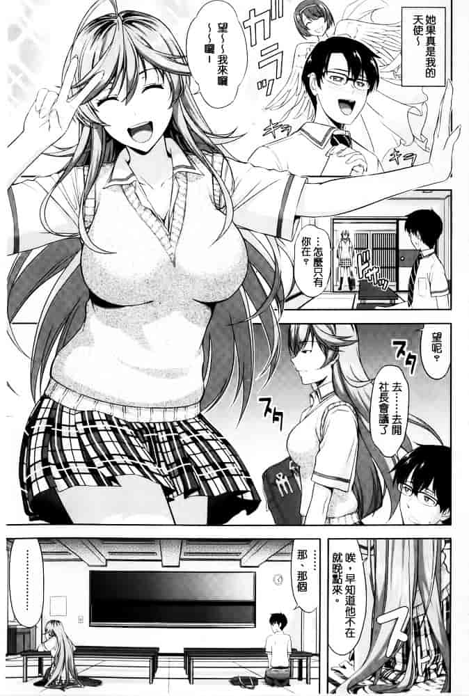 [たかのゆき] みんな発情期!_第1集