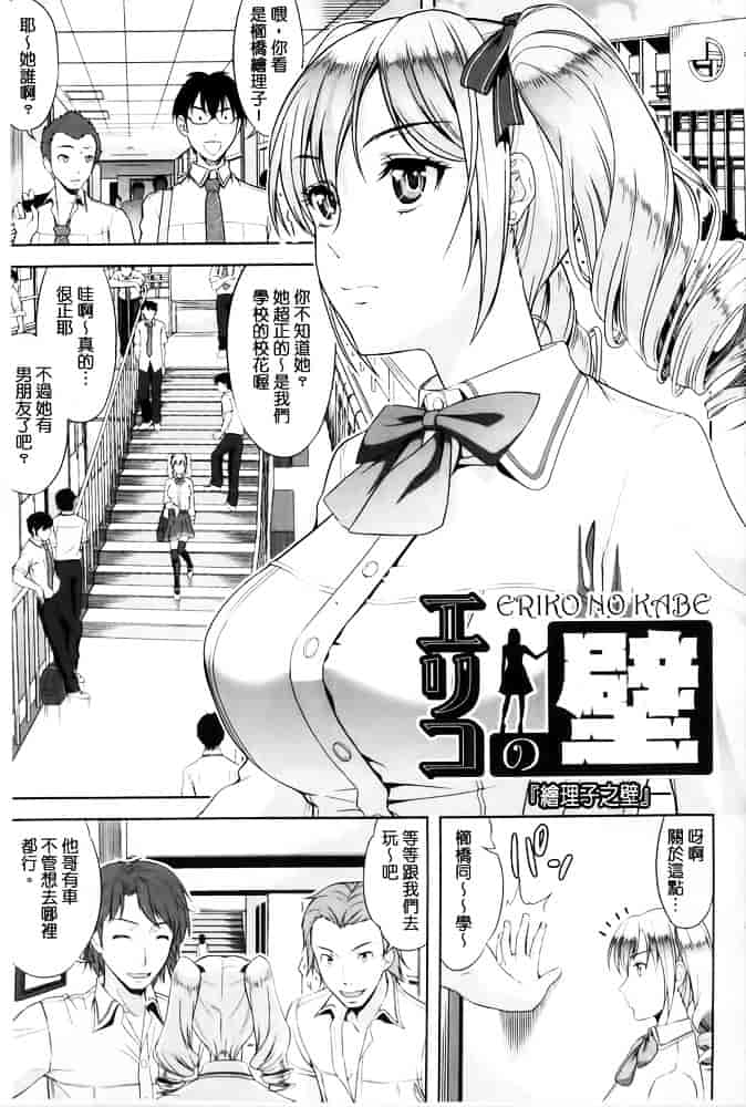 [たかのゆき] みんな発情期!_第2集