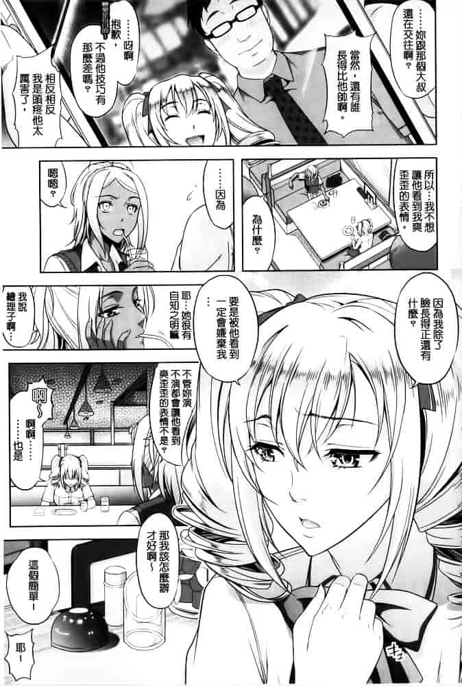 [たかのゆき] みんな発情期!_第2集