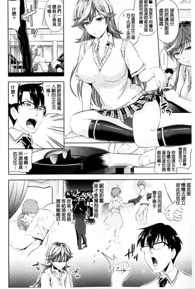 [たかのゆき] みんな発情期!_第1集