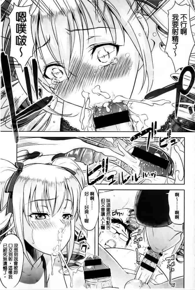 [たかのゆき] みんな発情期!_第2集