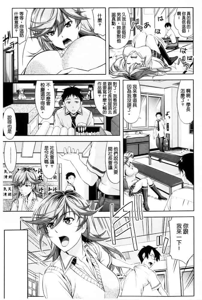 [たかのゆき] みんな発情期!_第1集