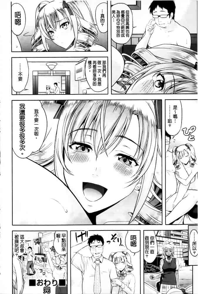 [たかのゆき] みんな発情期!_第2集