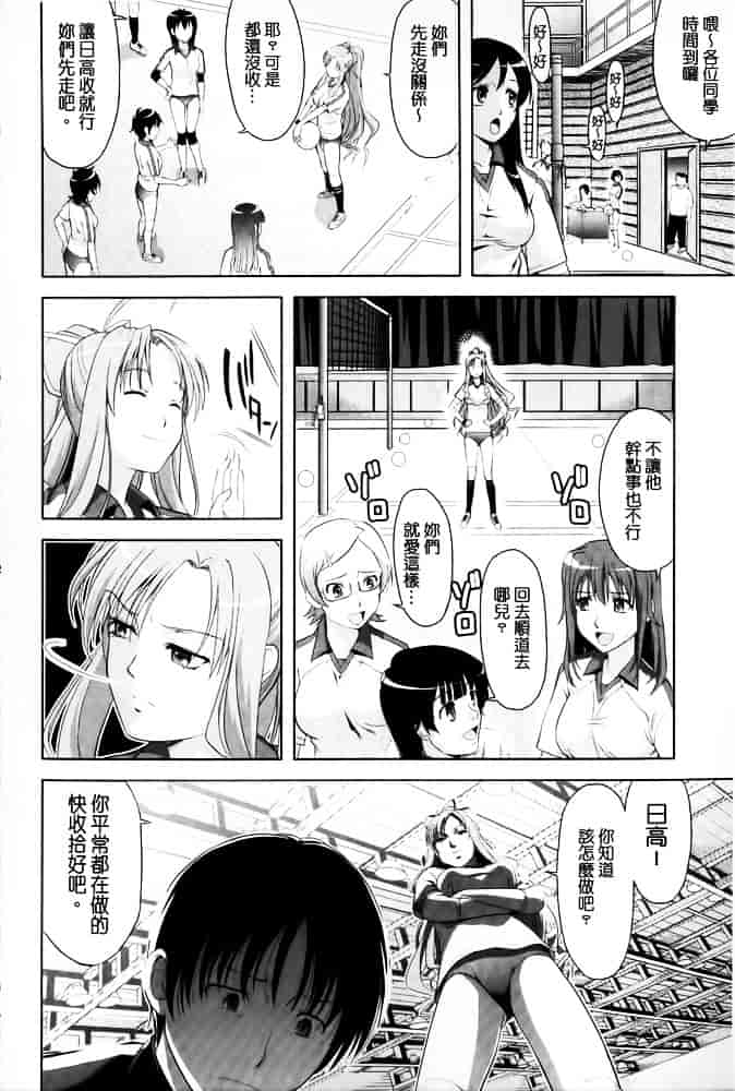 [たかのゆき] みんな発情期!_第3集