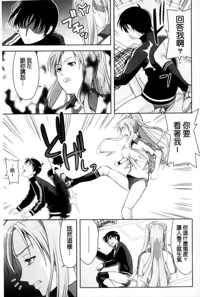 [たかのゆき] みんな発情期!_第3集