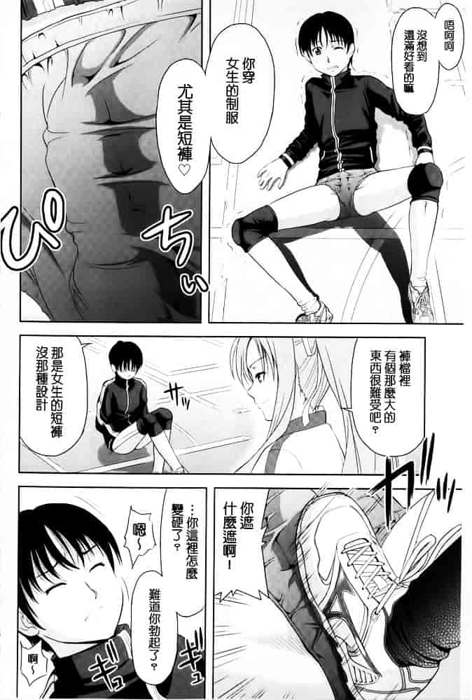 [たかのゆき] みんな発情期!_第3集