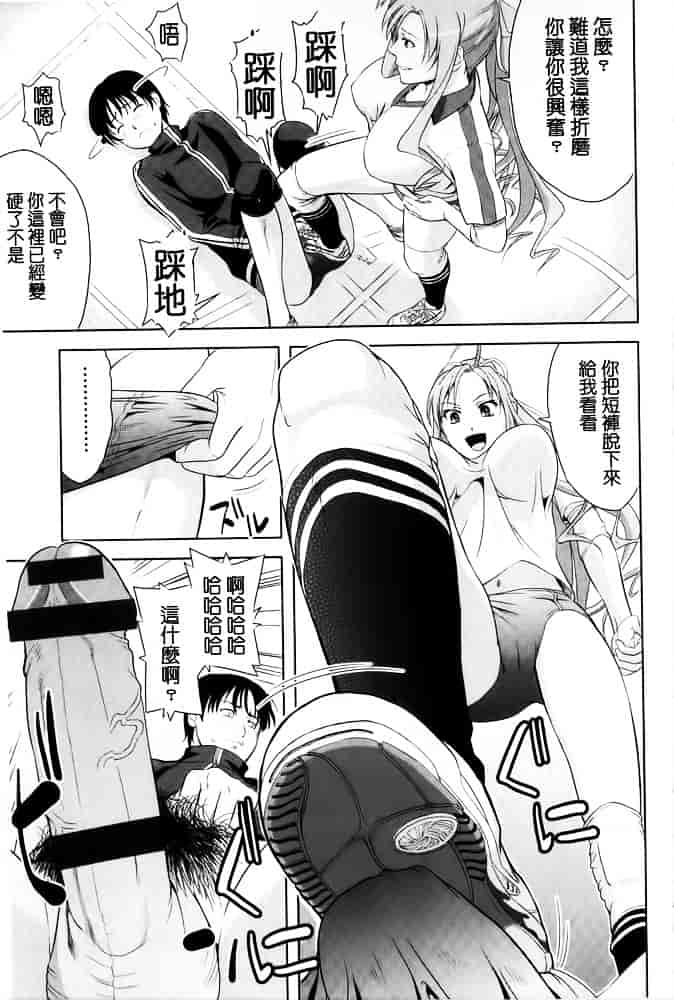 [たかのゆき] みんな発情期!_第3集