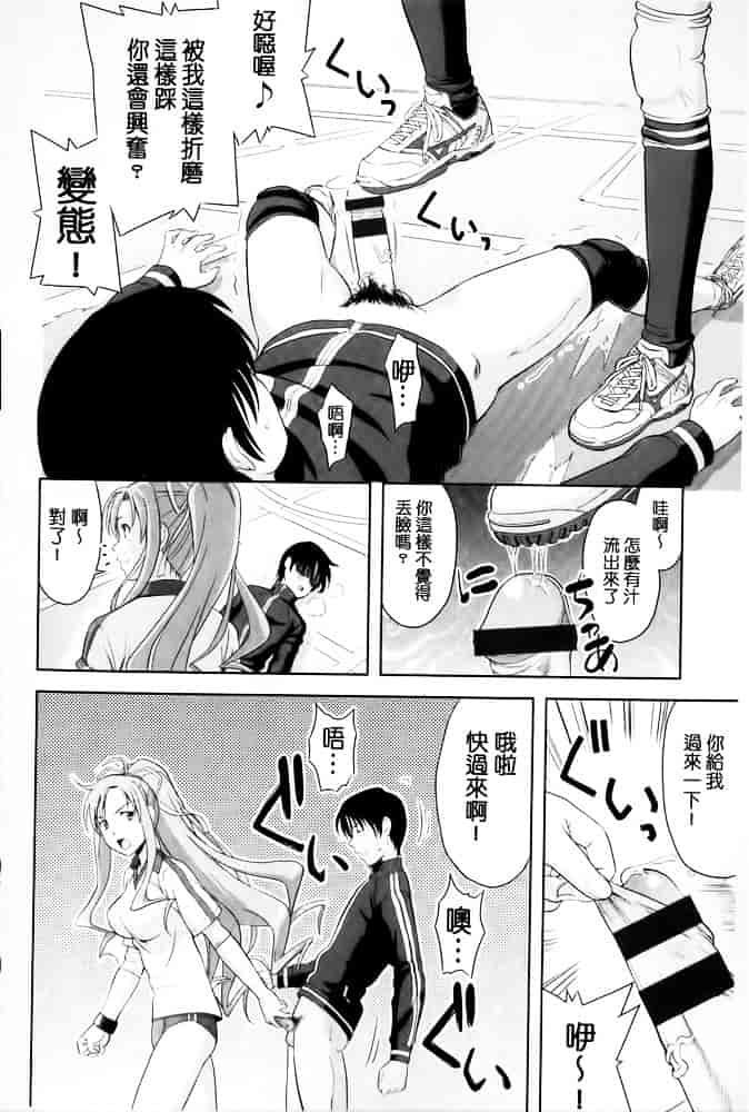 [たかのゆき] みんな発情期!_第3集