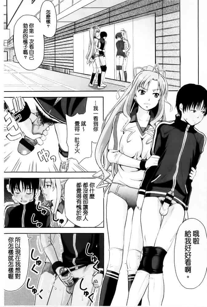 [たかのゆき] みんな発情期!_第3集