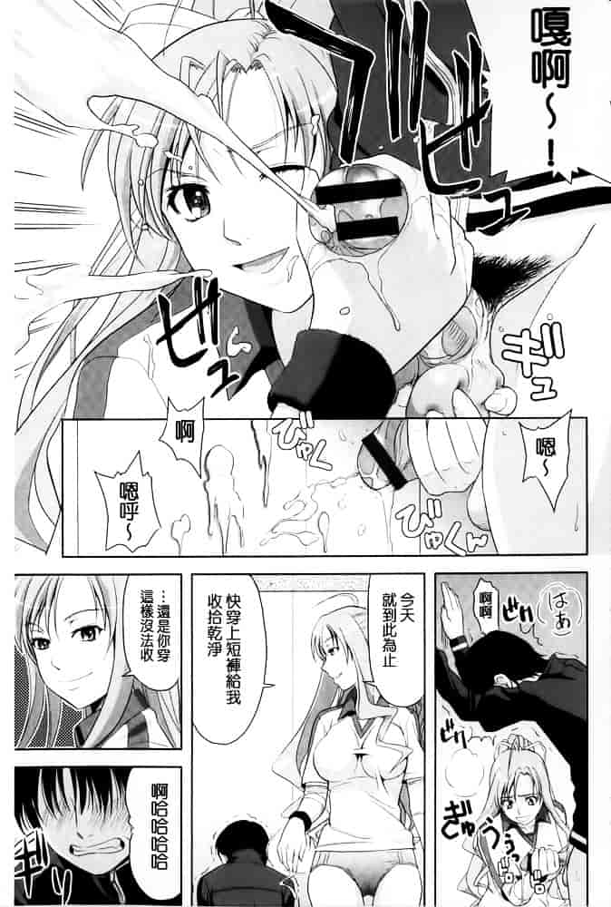 [たかのゆき] みんな発情期!_第3集
