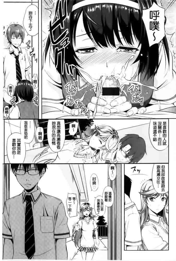 [たかのゆき] みんな発情期!_第1集
