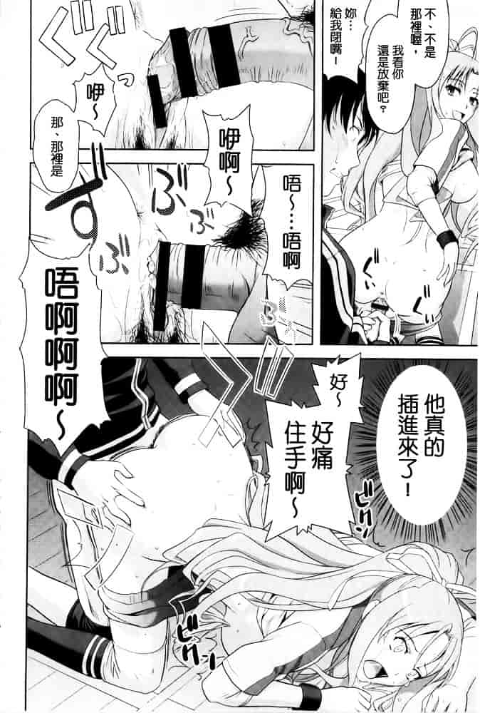 [たかのゆき] みんな発情期!_第3集