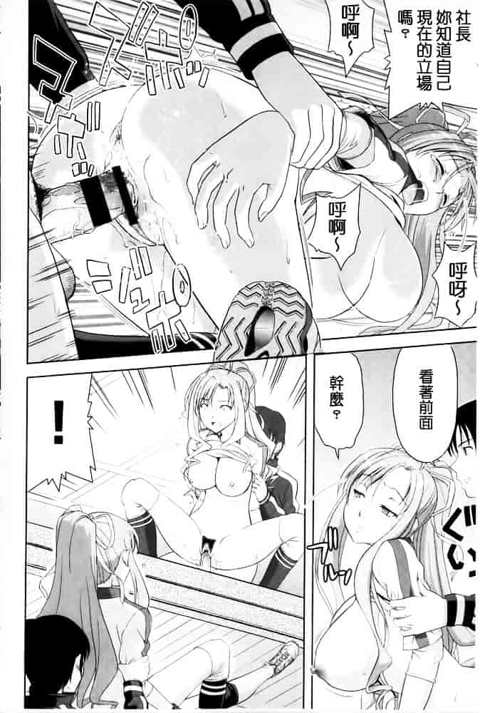 [たかのゆき] みんな発情期!_第3集