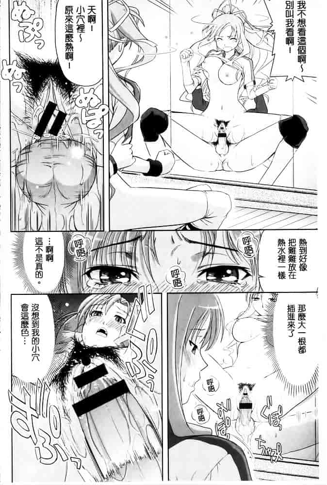 [たかのゆき] みんな発情期!_第3集