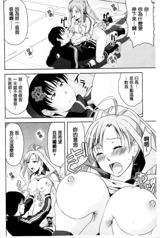 [たかのゆき] みんな発情期!_第3集