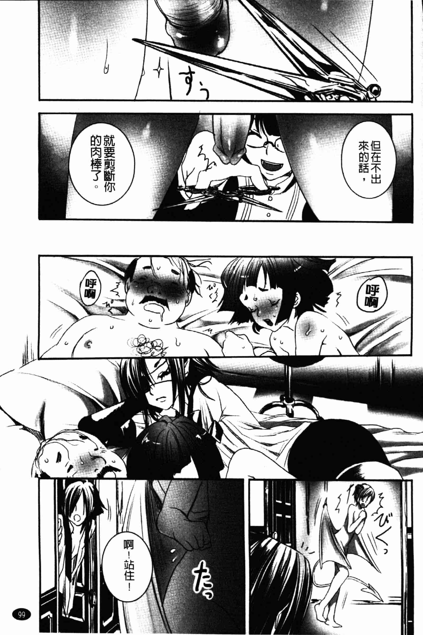 [白石明日香] 乱交娼館 暇神_第3集