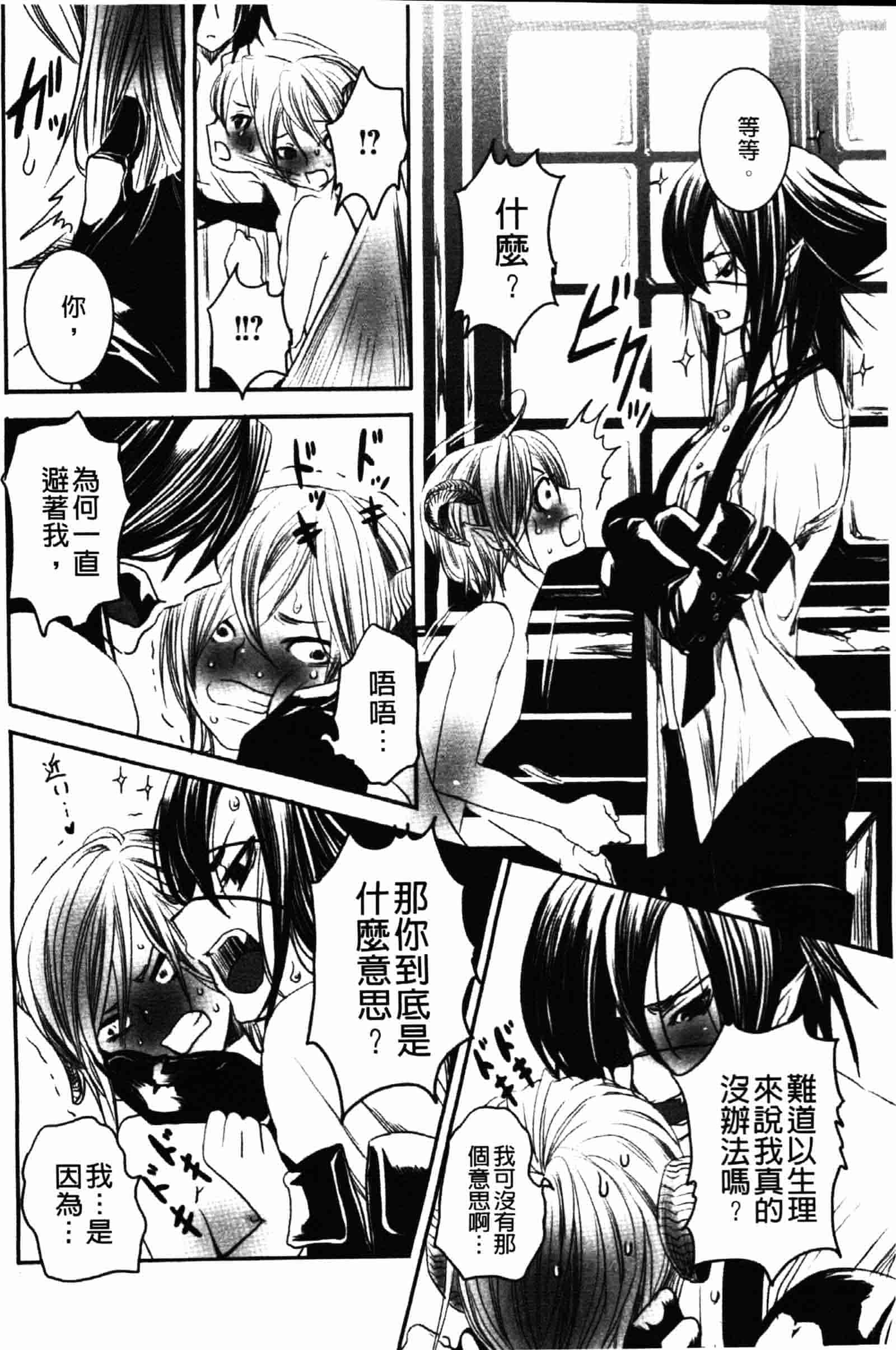 [白石明日香] 乱交娼館 暇神_第3集