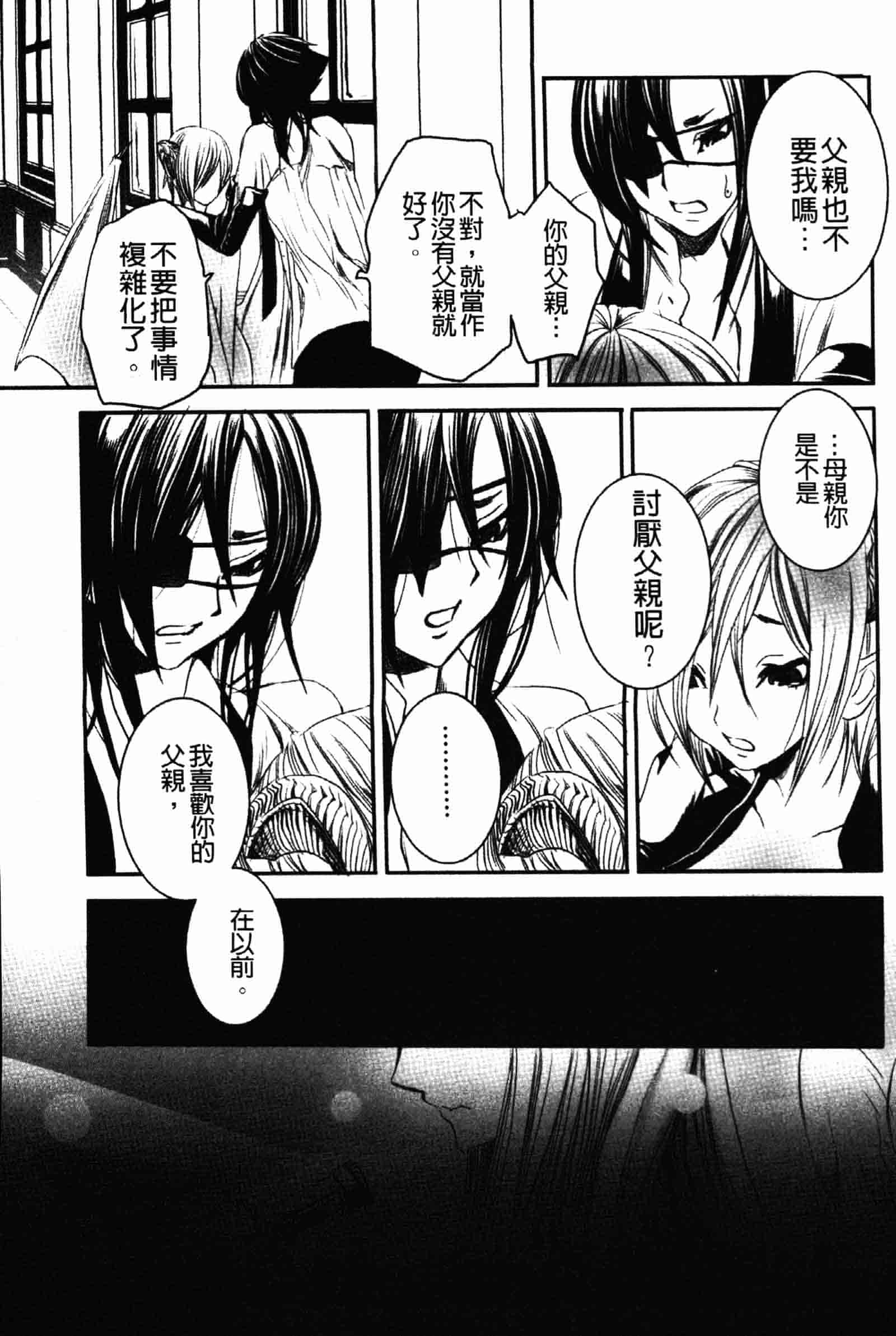 [白石明日香] 乱交娼館 暇神_第3集