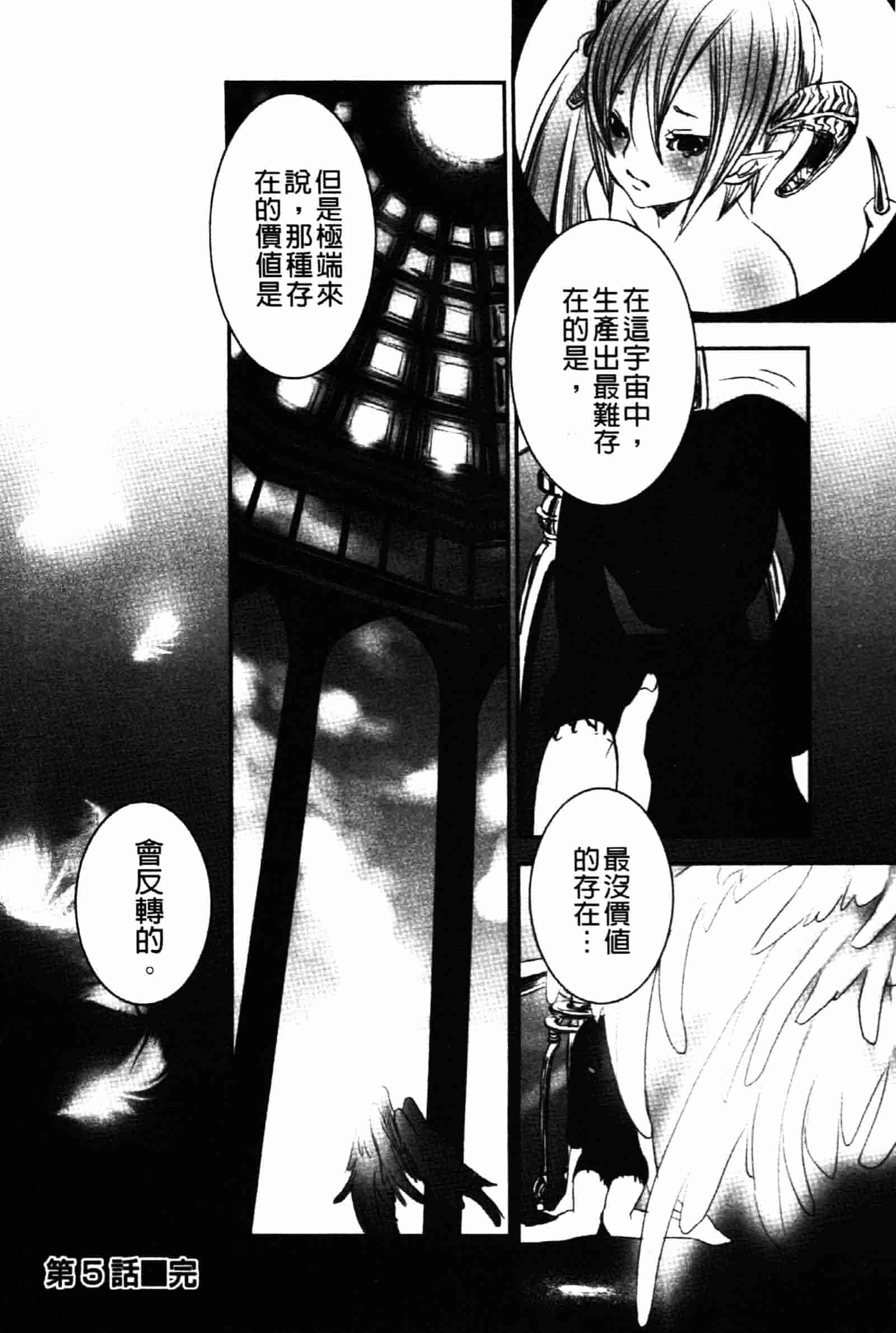 [白石明日香] 乱交娼館 暇神_第3集
