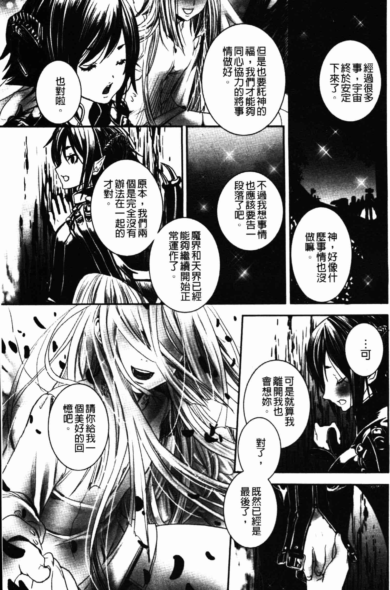 [白石明日香] 乱交娼館 暇神_第3集