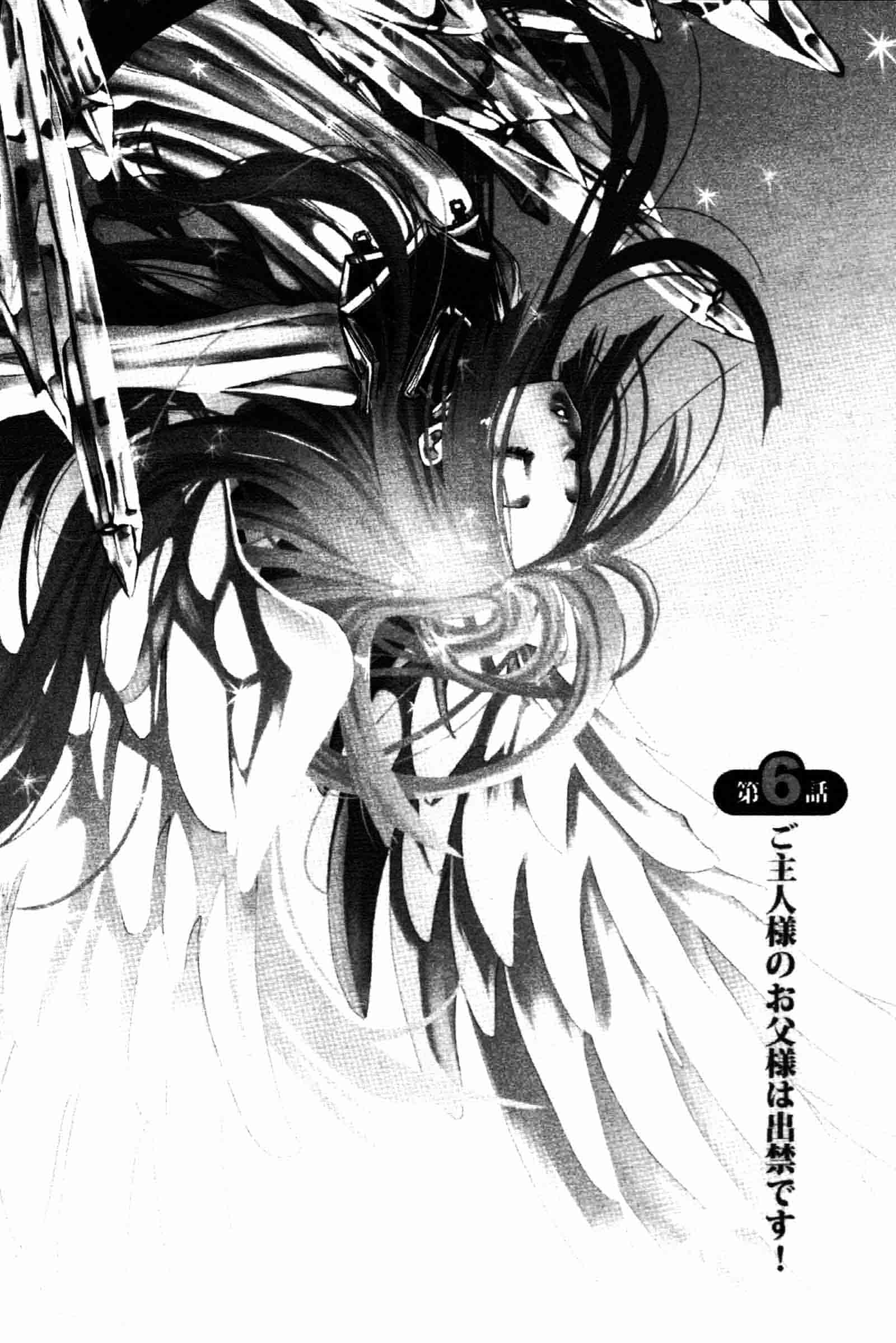 [白石明日香] 乱交娼館 暇神_第3集