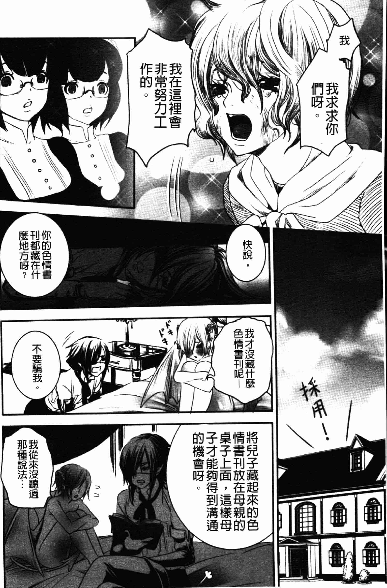 [白石明日香] 乱交娼館 暇神_第3集
