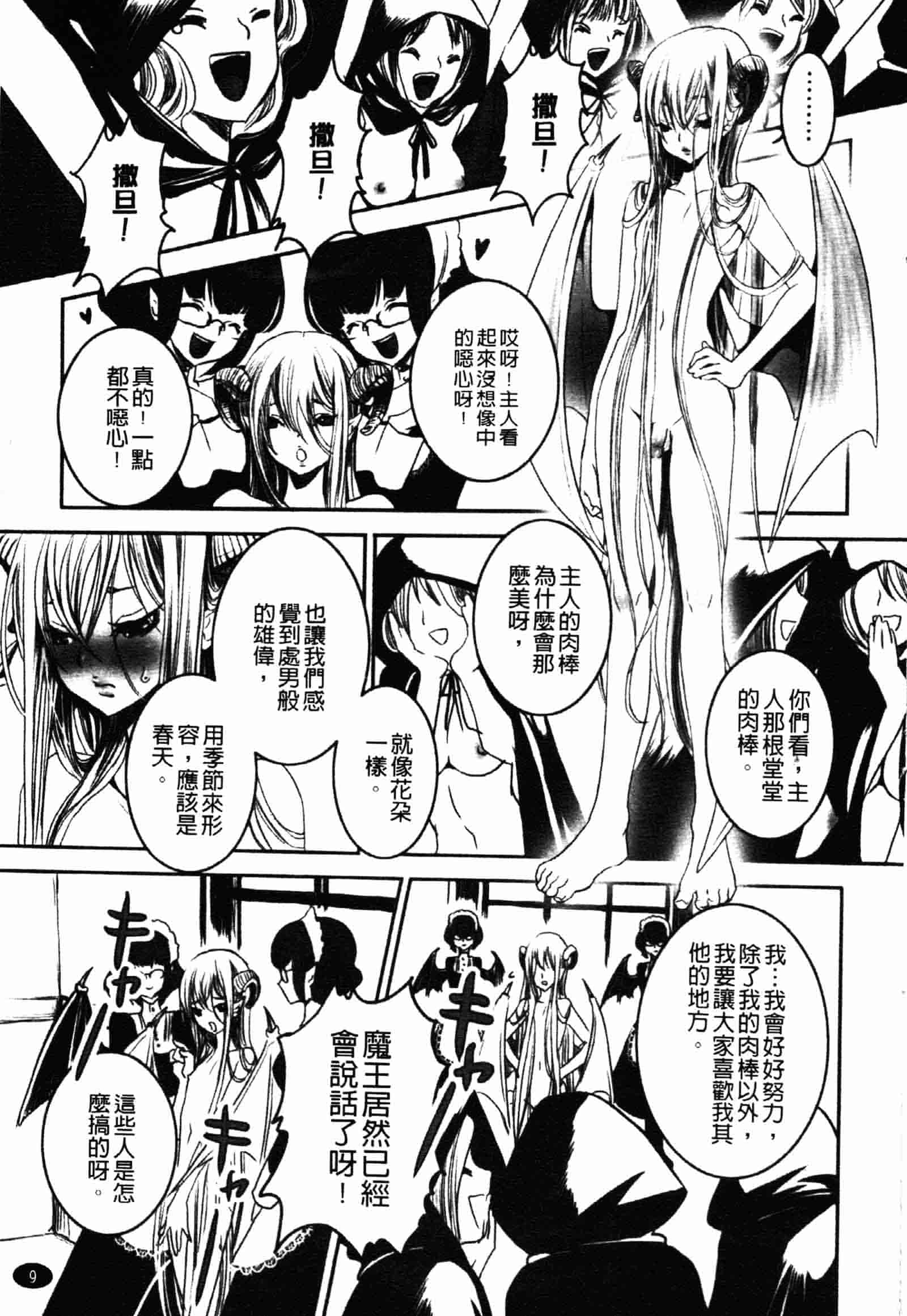 [白石明日香] 乱交娼館 暇神_第1集