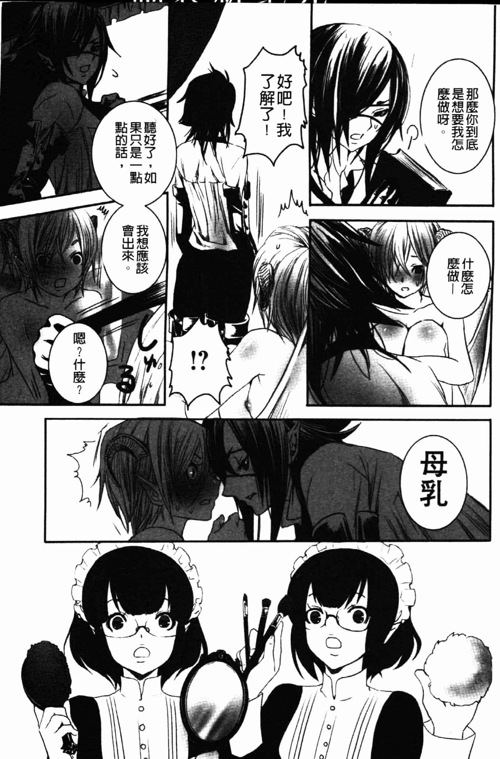 [白石明日香] 乱交娼館 暇神_第3集