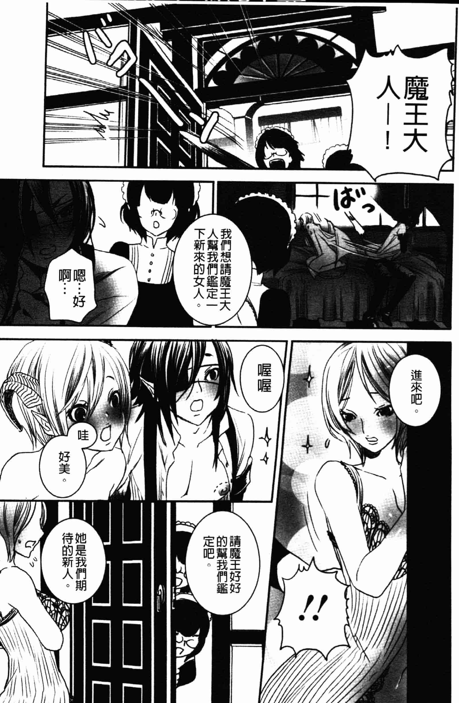 [白石明日香] 乱交娼館 暇神_第3集